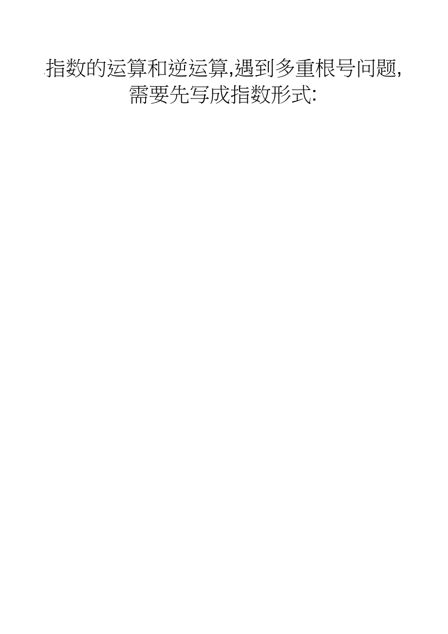 专题7 指数函数与对数函数原卷版公开课教案教学设计课件资料.docx_第2页