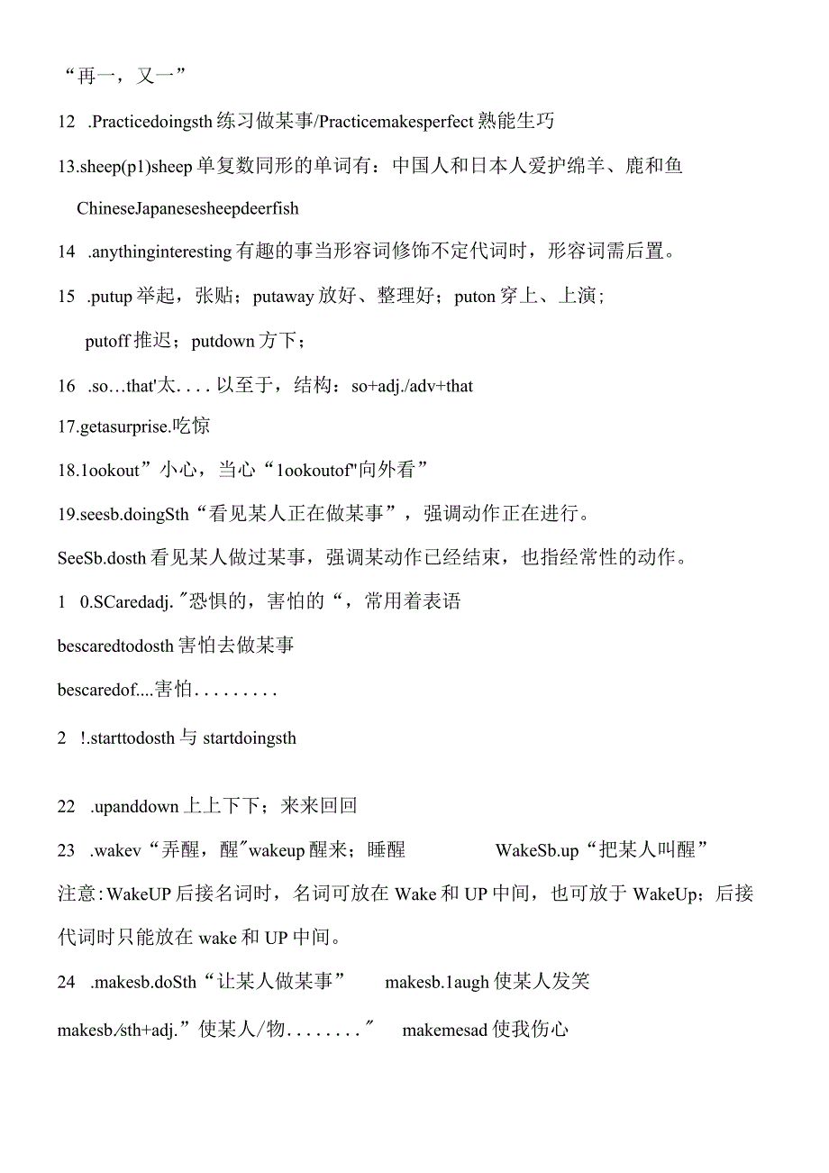 人教版七年级下册Unit11讲义重要知识点和句型.docx_第2页