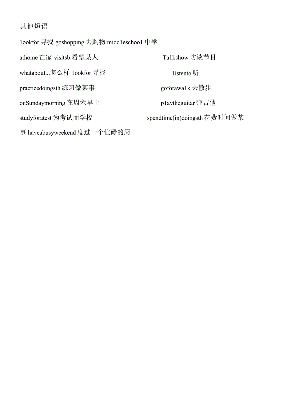 人教版七年级下册Unit11讲义重要知识点和句型.docx_第3页