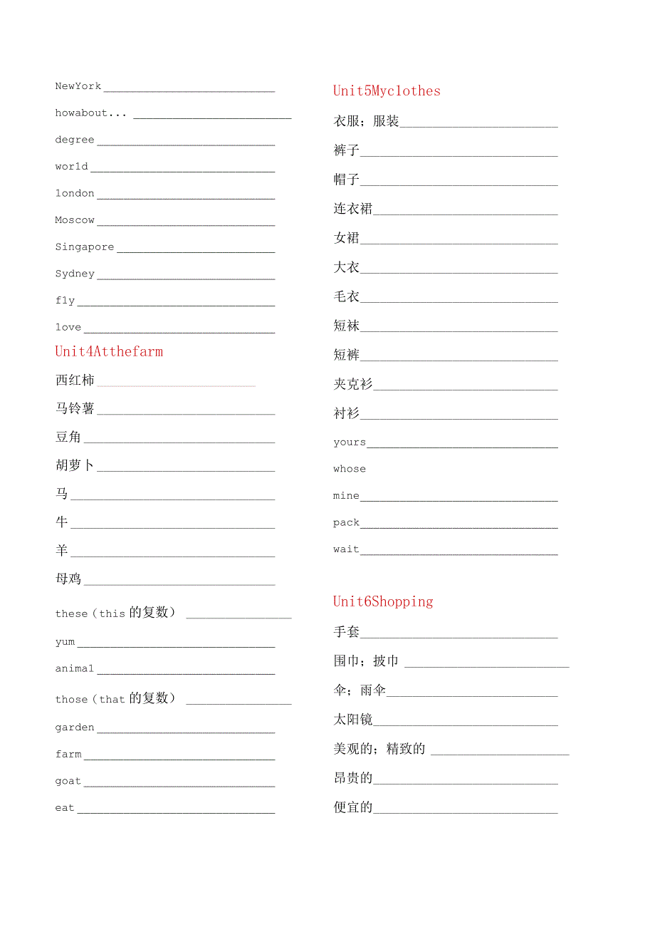 人教版四年级下册单词默写表.docx_第2页