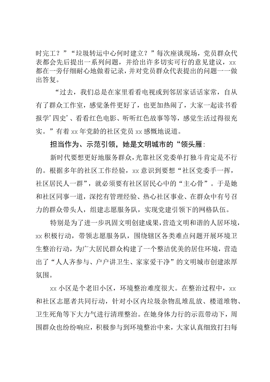 以平常心做人.docx_第2页