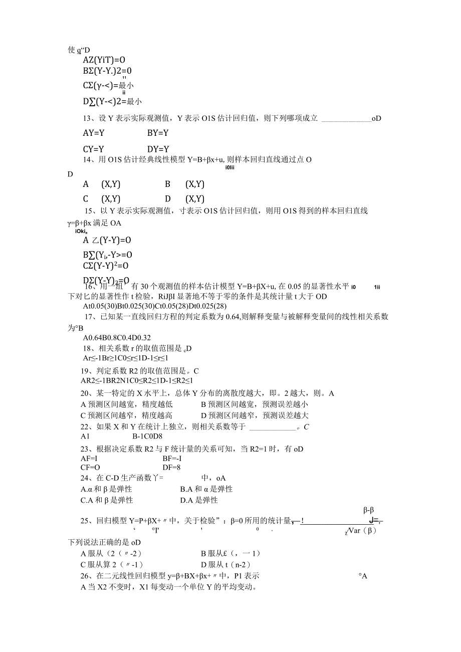 一元线性回归模型习题及答案.docx_第2页