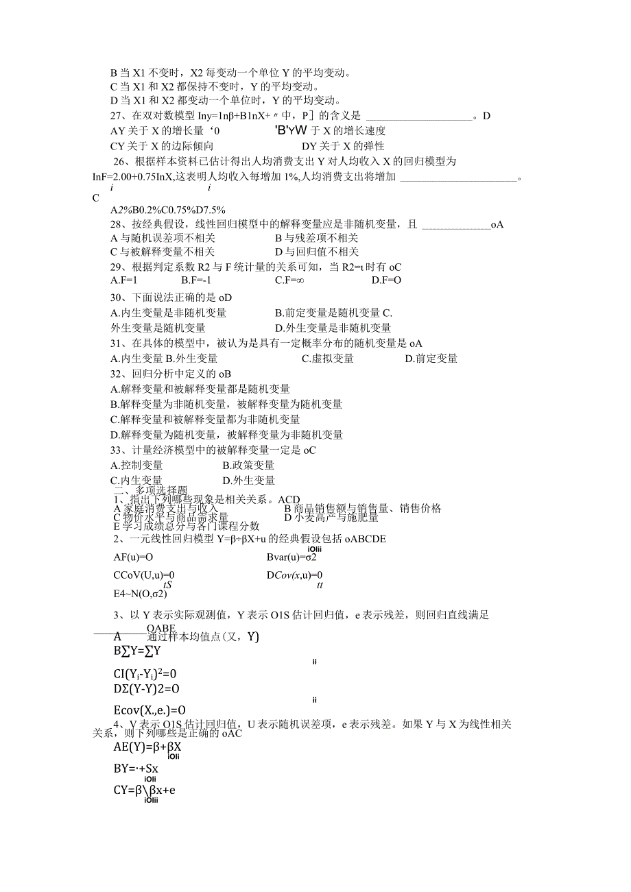 一元线性回归模型习题及答案.docx_第3页