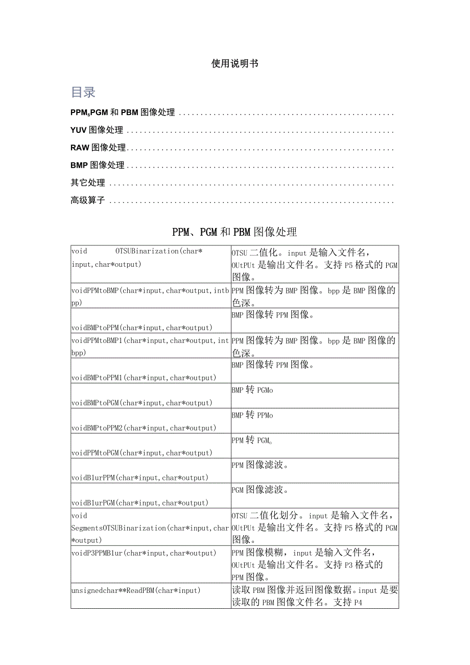 中级版使用说明书Visual Studio.docx_第1页