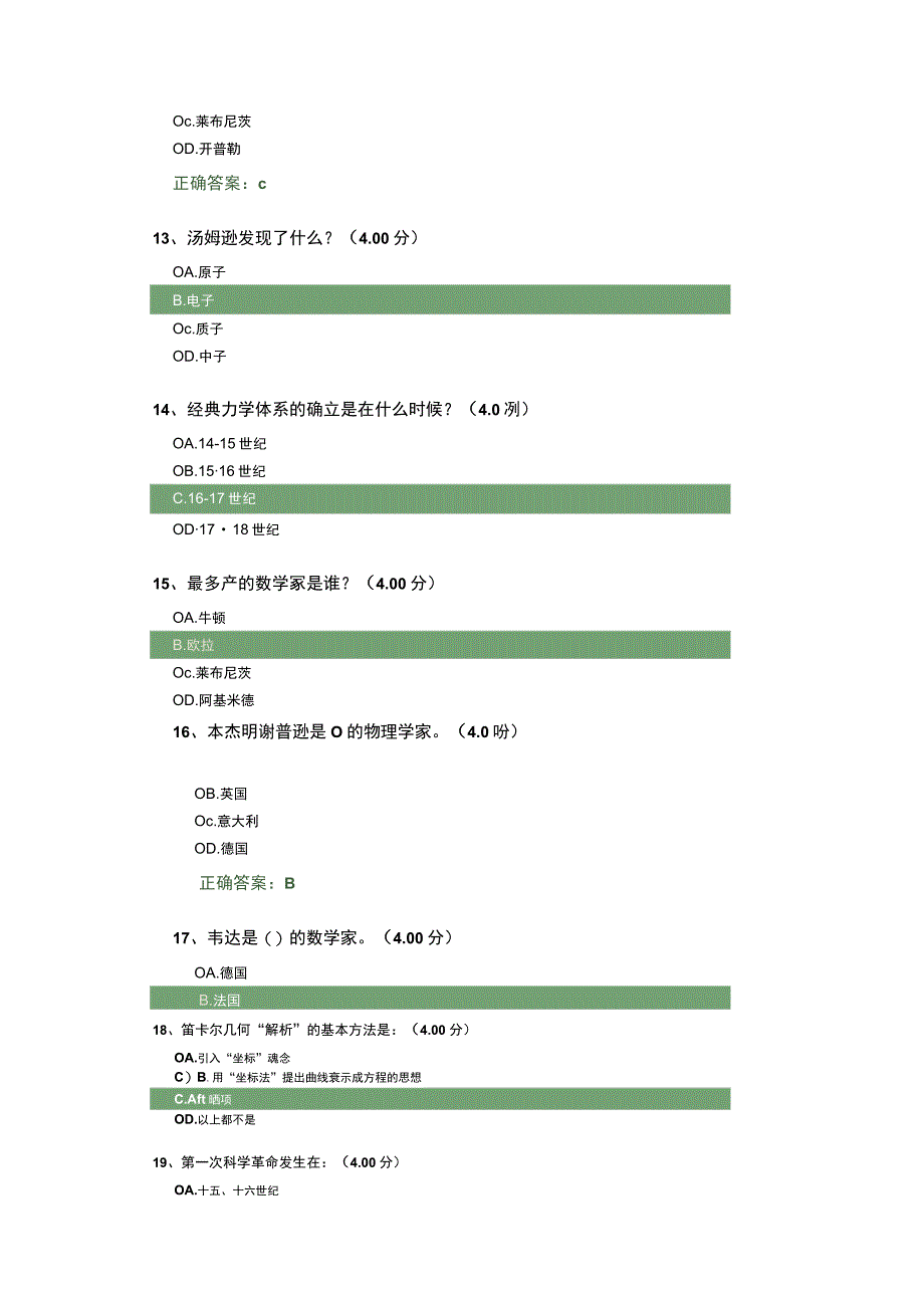 从愚昧到科学——科学技术简史作业答案.docx_第3页