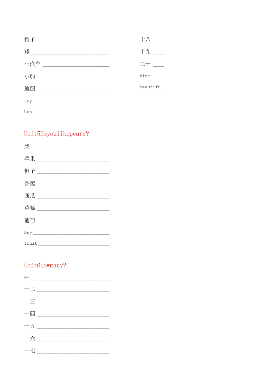 人教版三年级下册单词默写表.docx_第2页