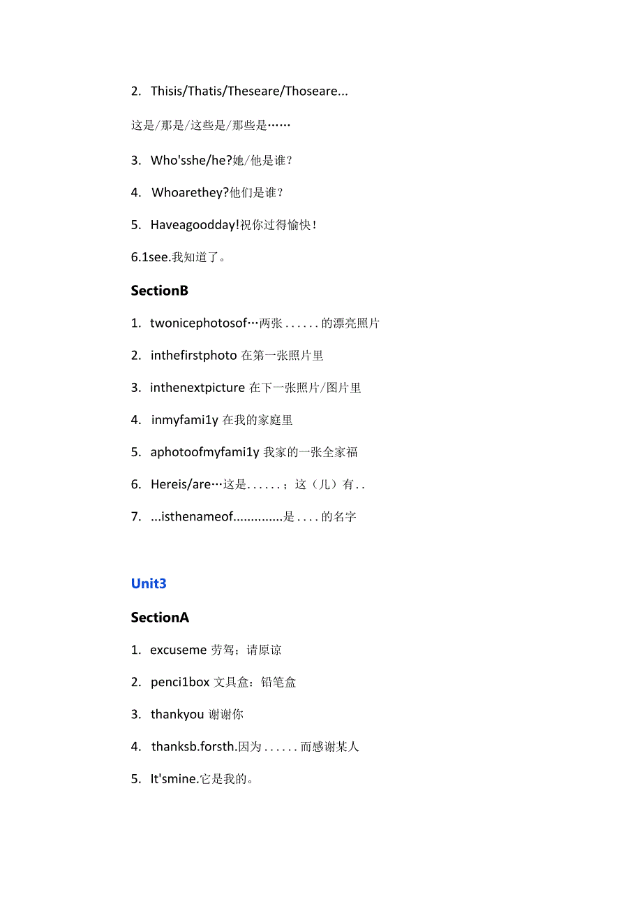 七年级上册重点短语及必考语法整理人教版.docx_第3页