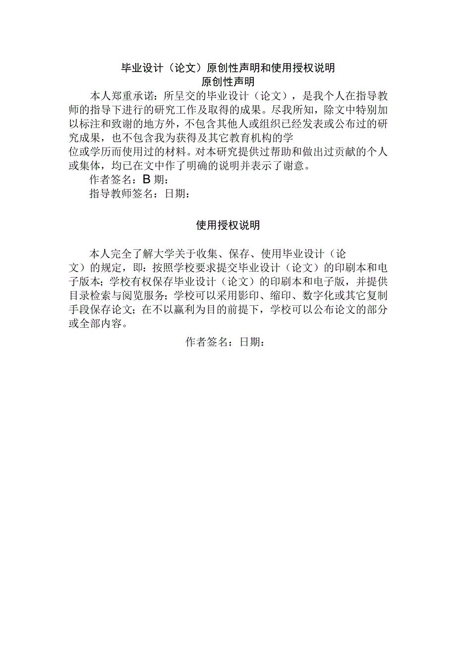 基于DSP28335和MATLAB在线编程VF控制实现毕业设计论文.docx_第2页