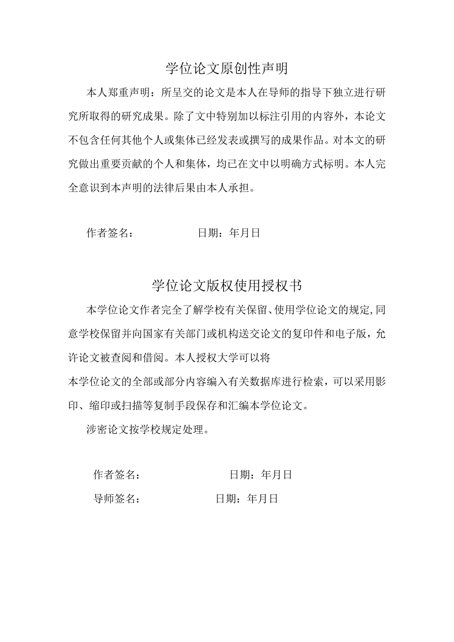 基于DSP28335和MATLAB在线编程VF控制实现毕业设计论文.docx_第3页