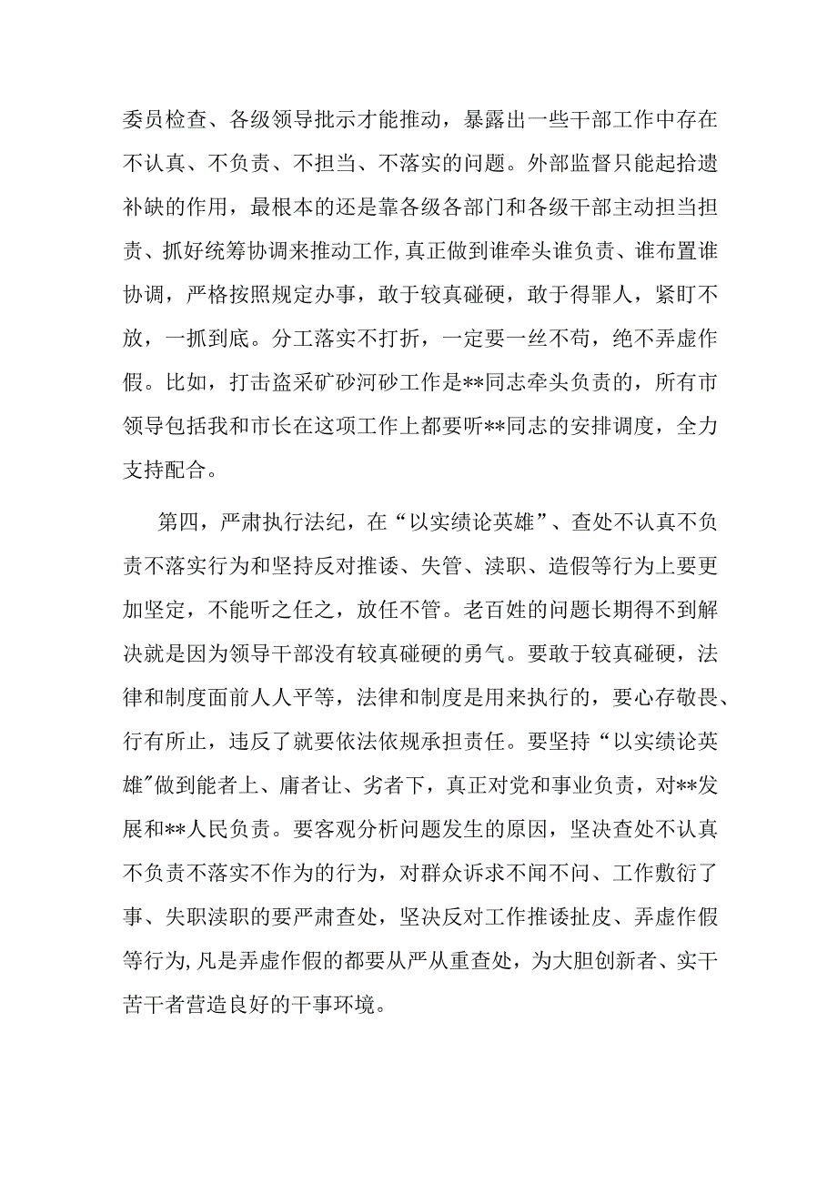 在全市安全生产再动员会议上的讲话(1).docx_第3页