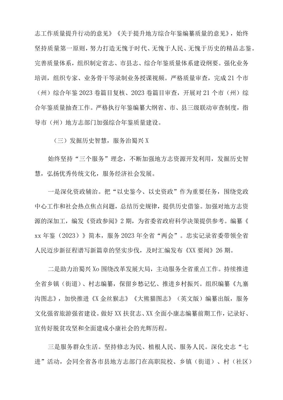 在2022年上半年工作总结会上的讲话.docx_第3页