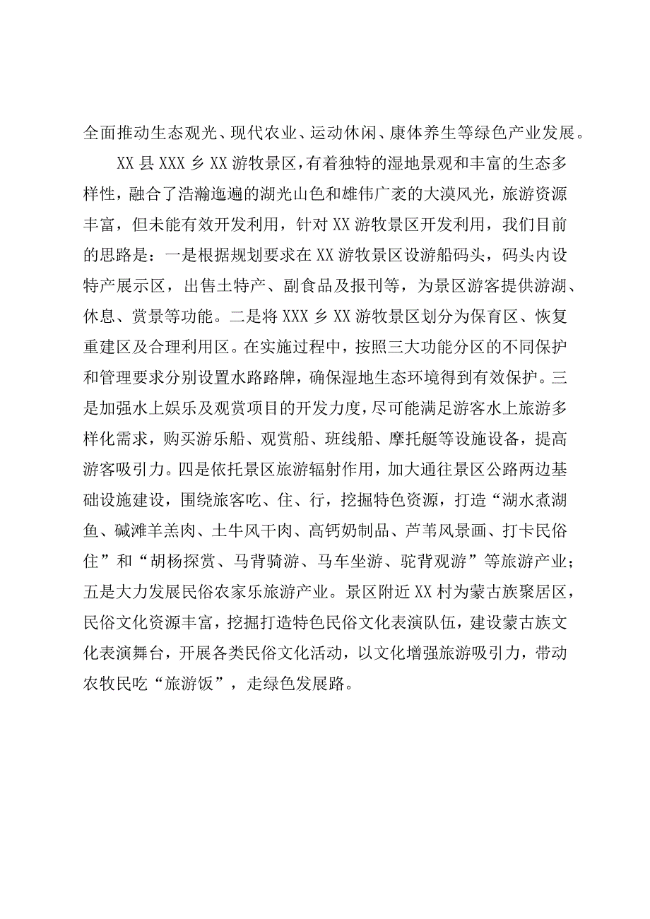 在XX市跟班学习锻炼心得体会.docx_第3页