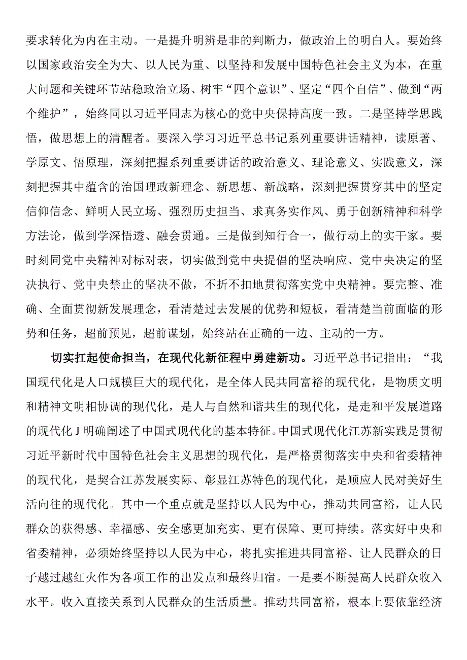 在年轻干部工作座谈会上的发言材料.docx_第3页