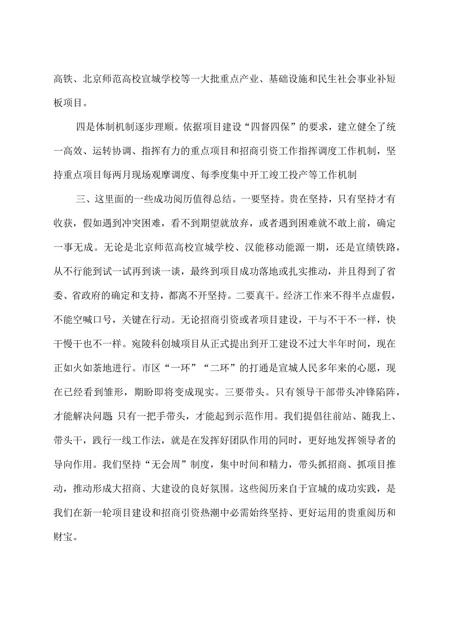 在全区优化营商环境工作专题培训会开班仪式上的讲话.docx_第3页