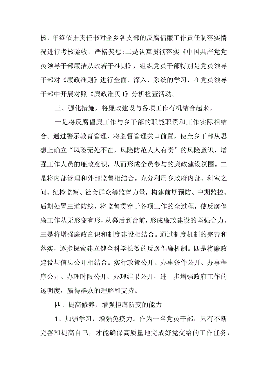 在全市党员干部警示教育大会上的讲话.docx_第3页