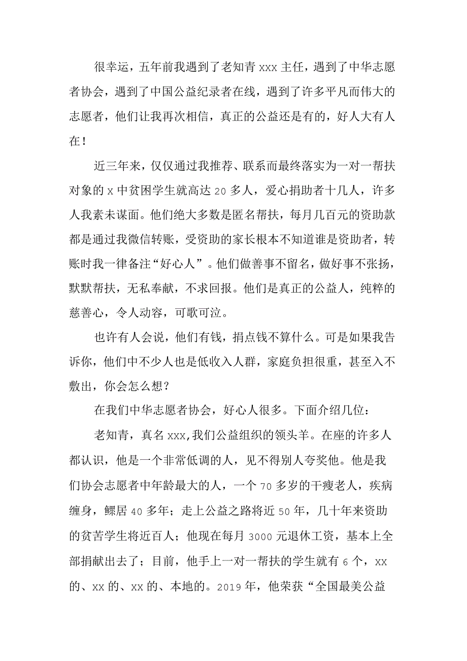 在XX街道办“三会”工作会议上的讲话.docx_第2页