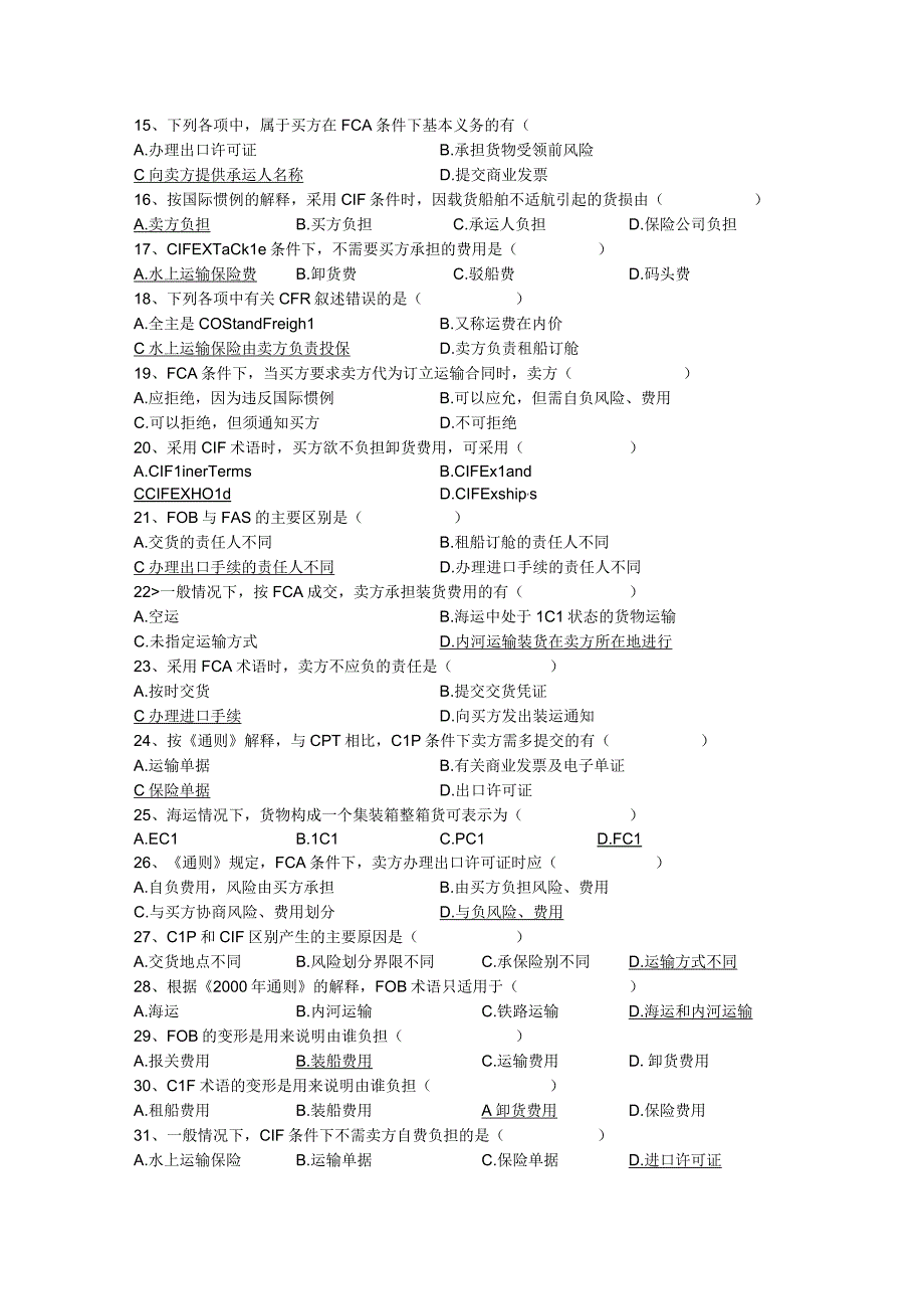 国际贸易实务题库-习题及答案.docx_第2页