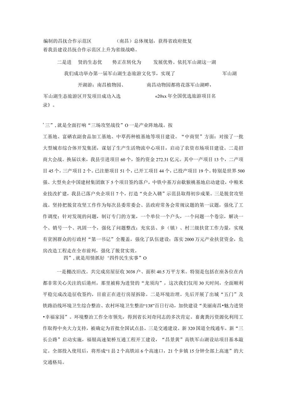 在xx县庆祝重阳节老干部座谈会上的讲话.docx_第2页