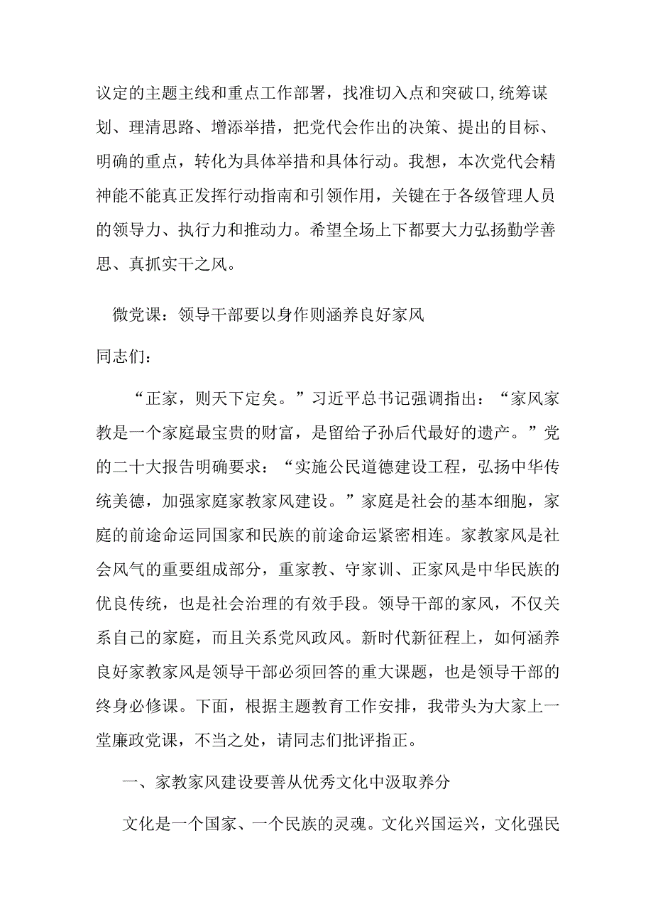 在党员代表大会上的总结讲话.docx_第3页