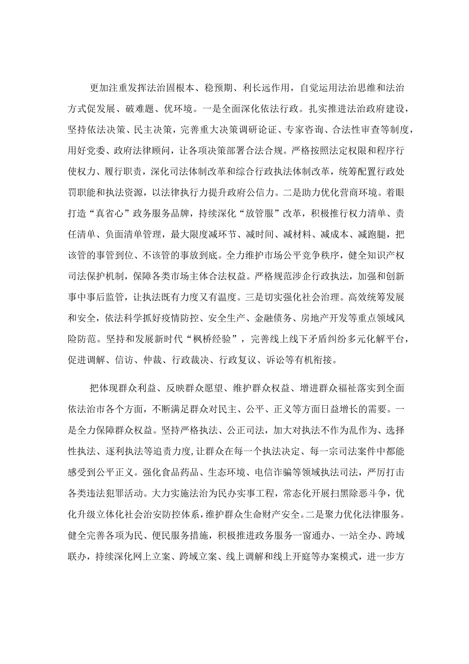 在县委理论学习中心组专题学习研讨发言稿.docx_第2页