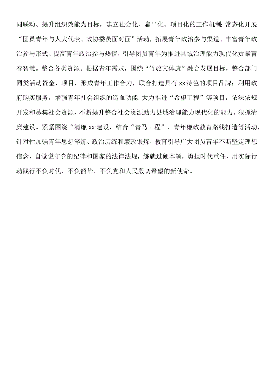 在全县科级领导干部学习贯彻党的二十大大精神集中轮训研讨会上的发言.docx_第3页