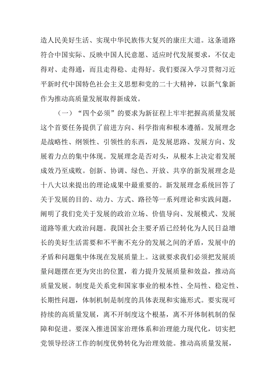 在党内主题教育专题学习座谈会上的讲话.docx_第2页