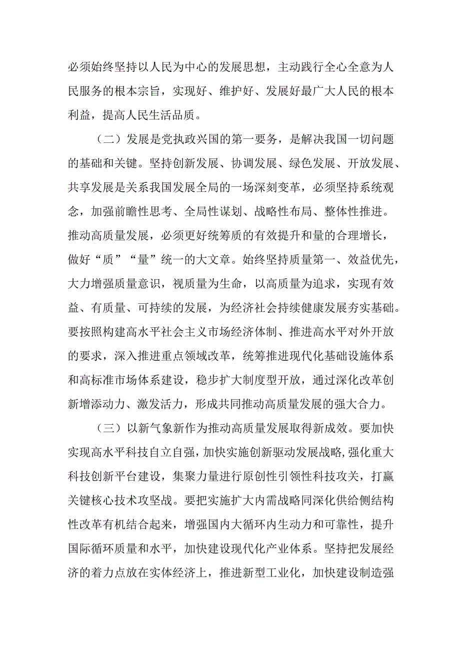 在党内主题教育专题学习座谈会上的讲话.docx_第3页