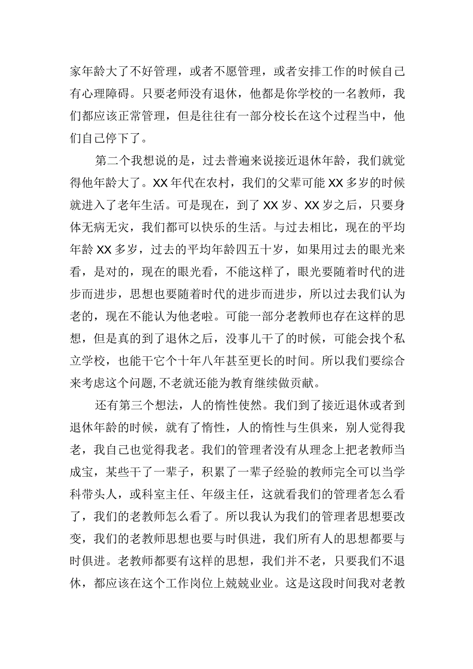 在读书节活动启动仪式上的讲话汇编（4篇）.docx_第3页