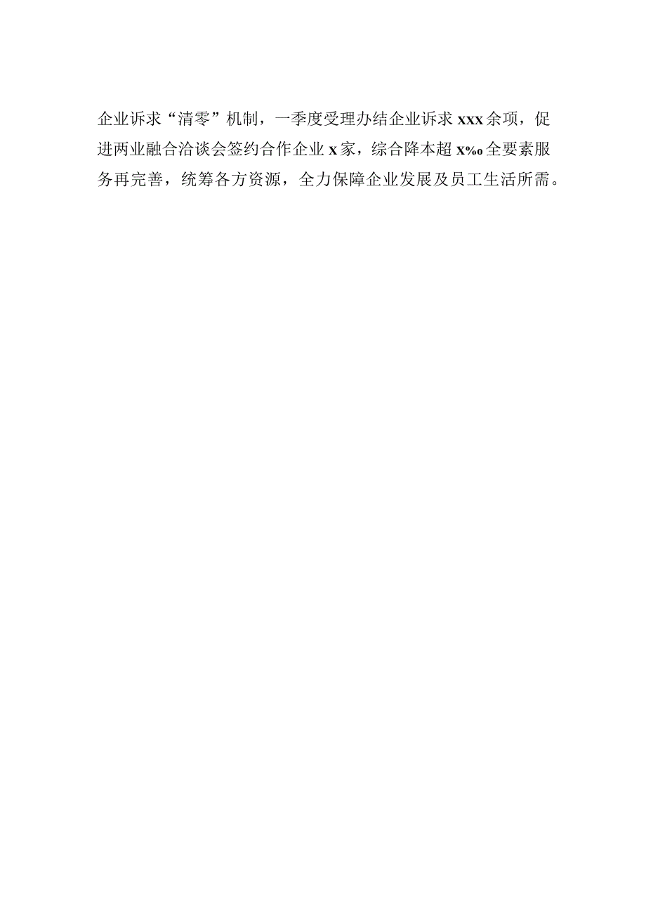 在全市乡镇（街道）党委书记工作交流会发言材料汇编（6篇）.docx_第3页