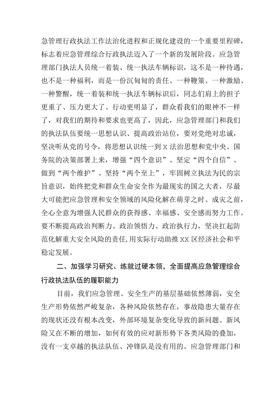 在2022年“119”消防宣传月活动应急消防车辆配发仪式上的致辞.docx_第2页