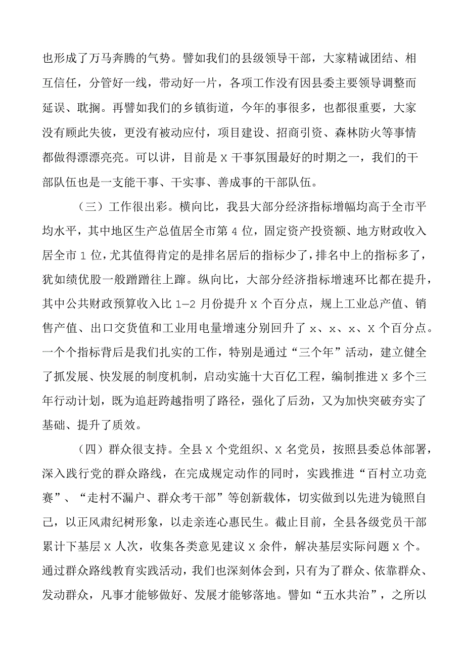 在乡镇街道书记汇报会上的讲话.docx_第2页