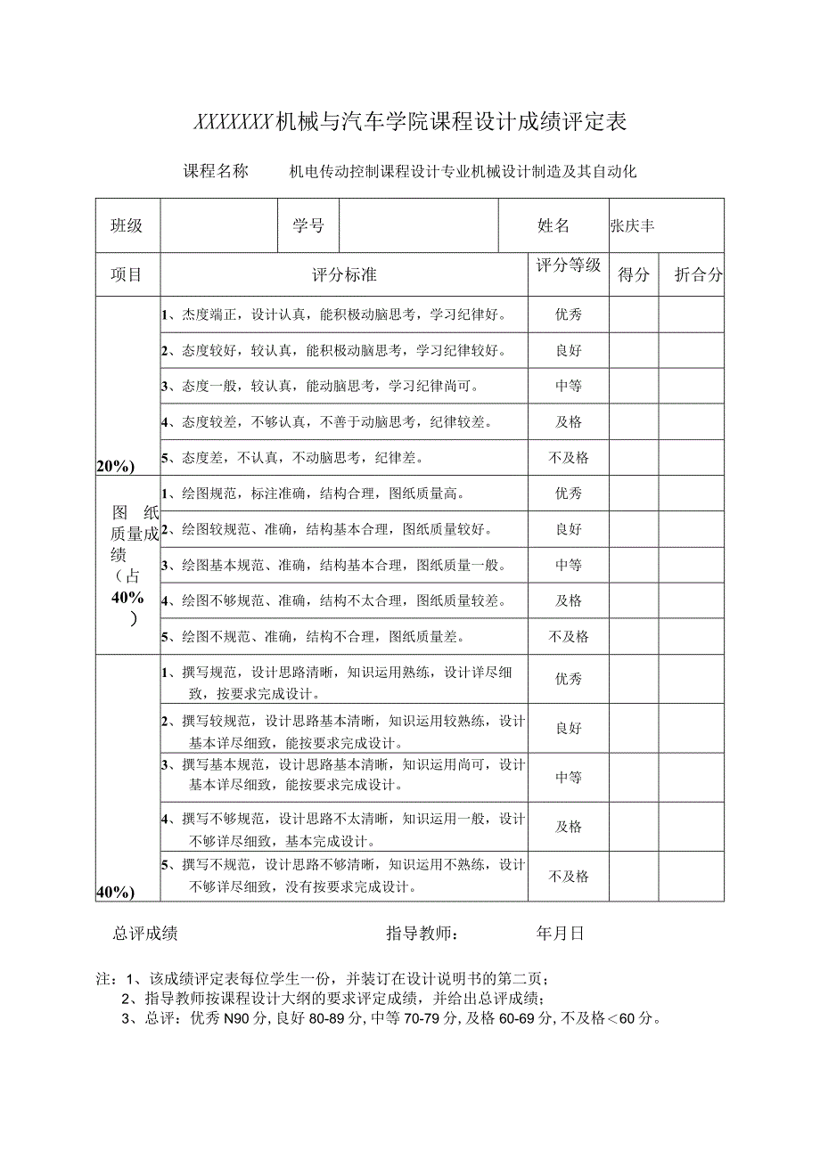 基于PLC的液压滑台式自动攻螺纹机电气控制.docx_第1页