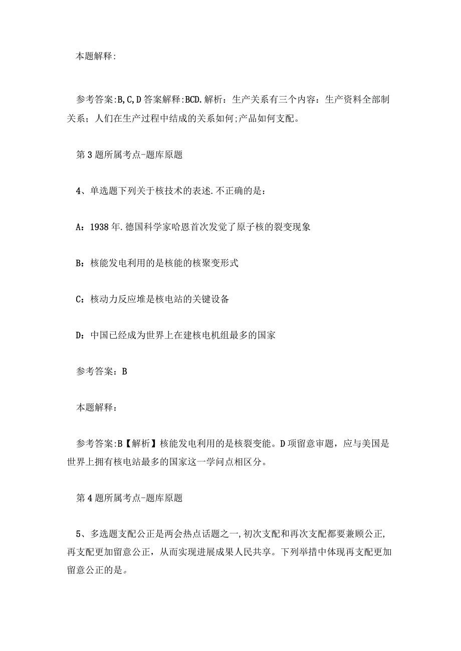 城乡规划展示馆招考讲解员模拟卷含答案及解析.docx_第3页