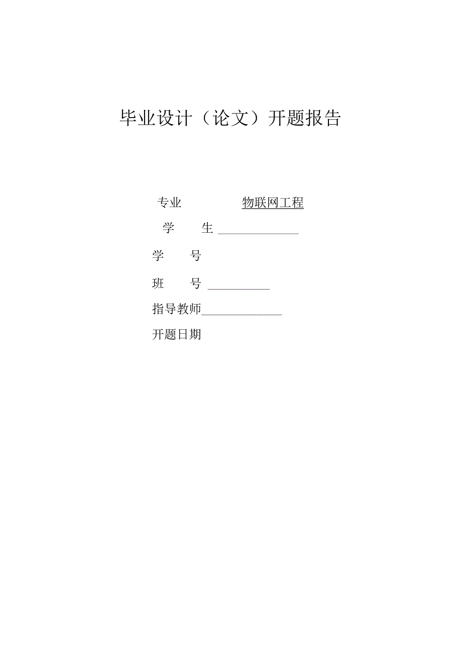 图书捐赠管理系统的设计与实现(1).docx_第1页