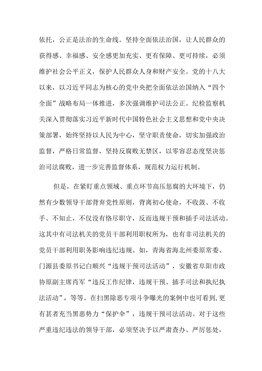 学习三个规定心得体会范文五篇.docx_第3页