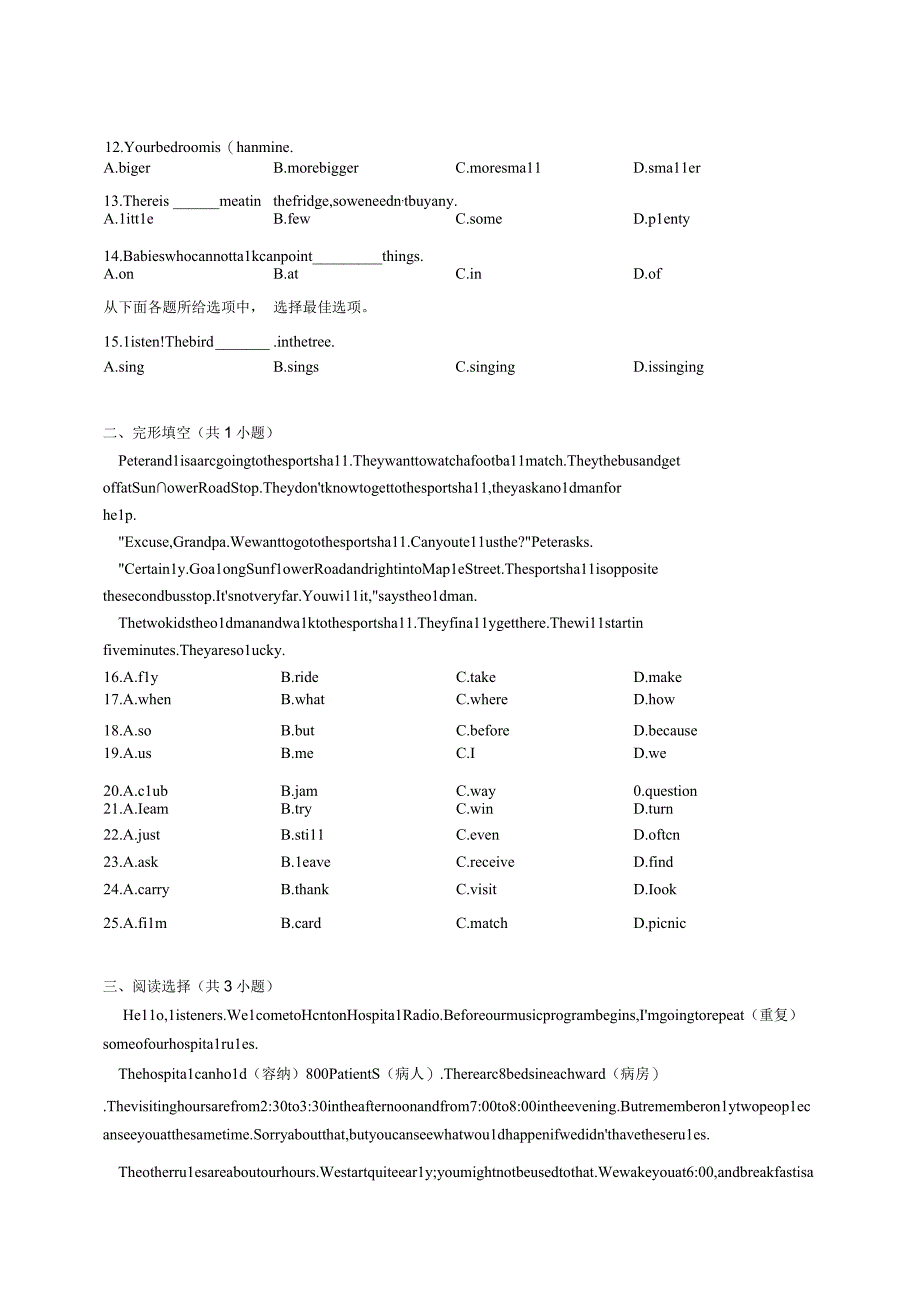 外研版八下 Module 9 Friendship 模块检测（含答案）.docx_第2页