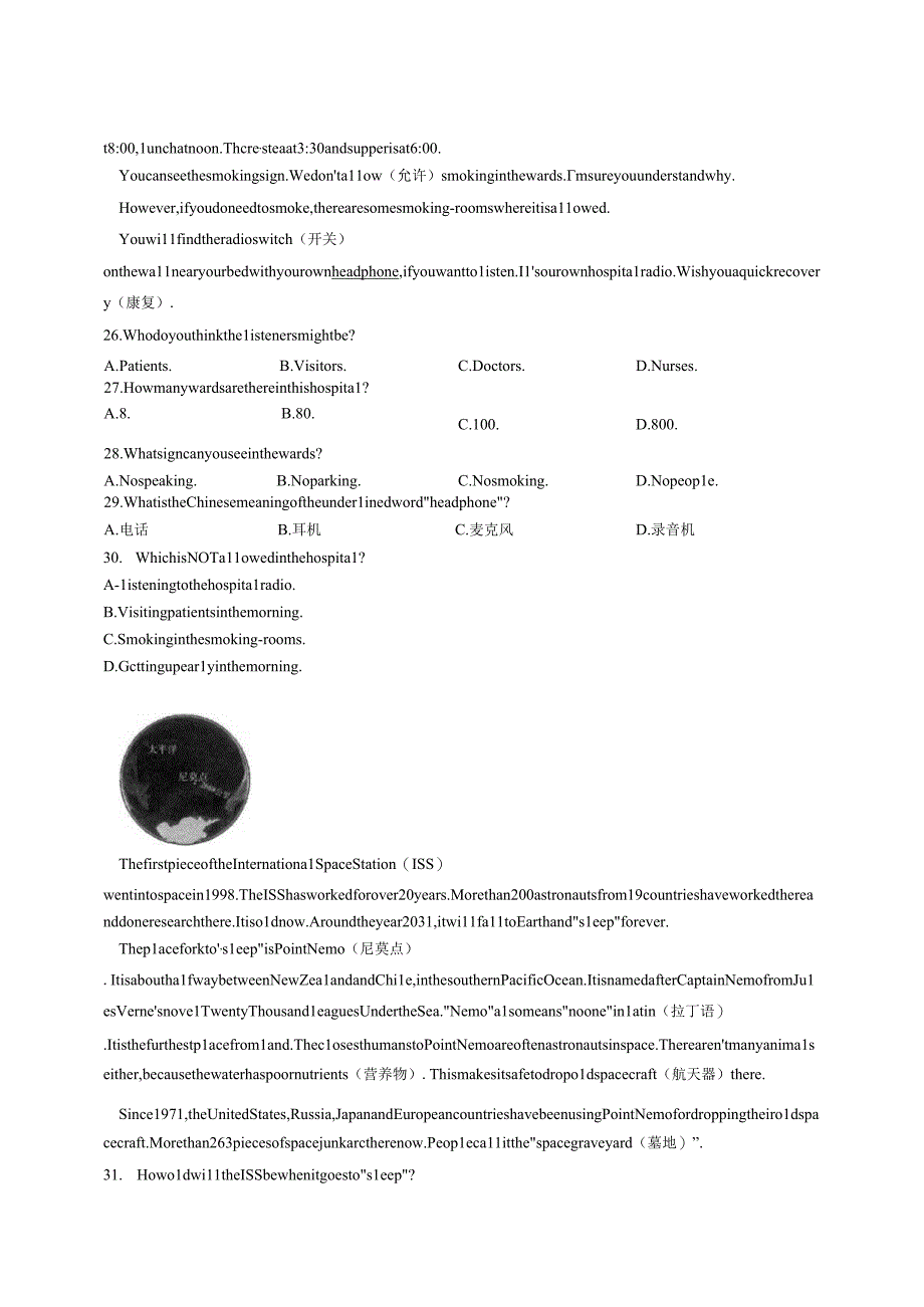 外研版八下 Module 9 Friendship 模块检测（含答案）.docx_第3页