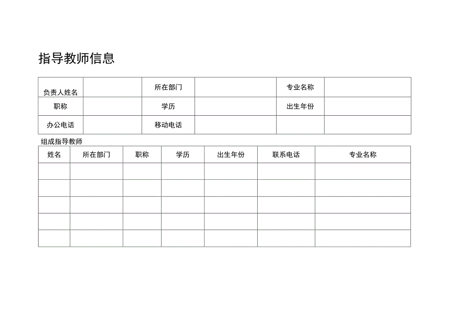 大连大学工作室.docx_第3页