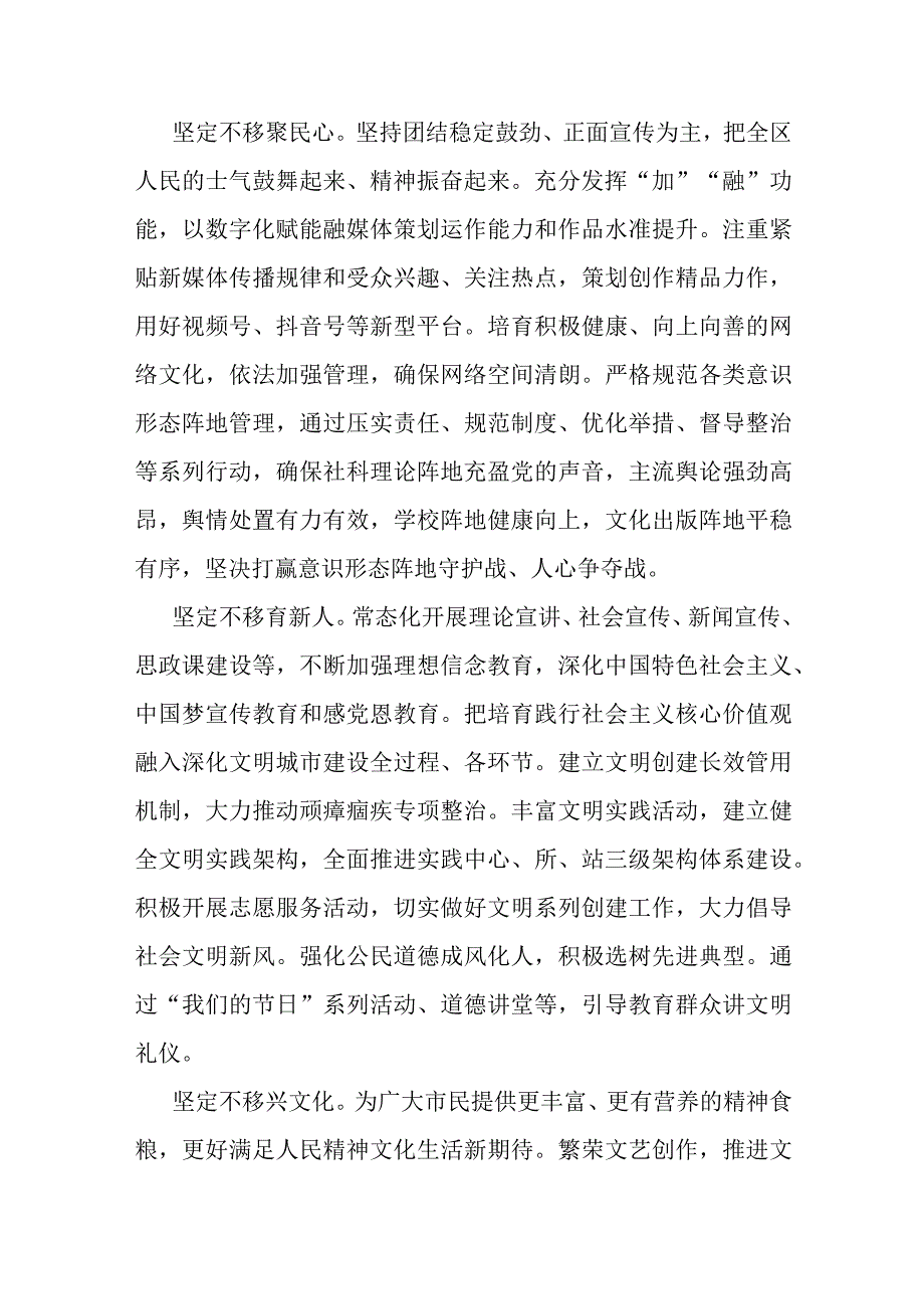 学习集中轮训有感汇编.docx_第2页