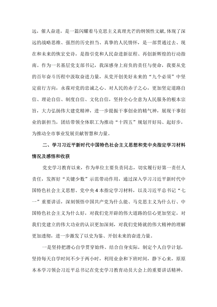 委干部组织生活会个人对照检查材料2篇.docx_第2页