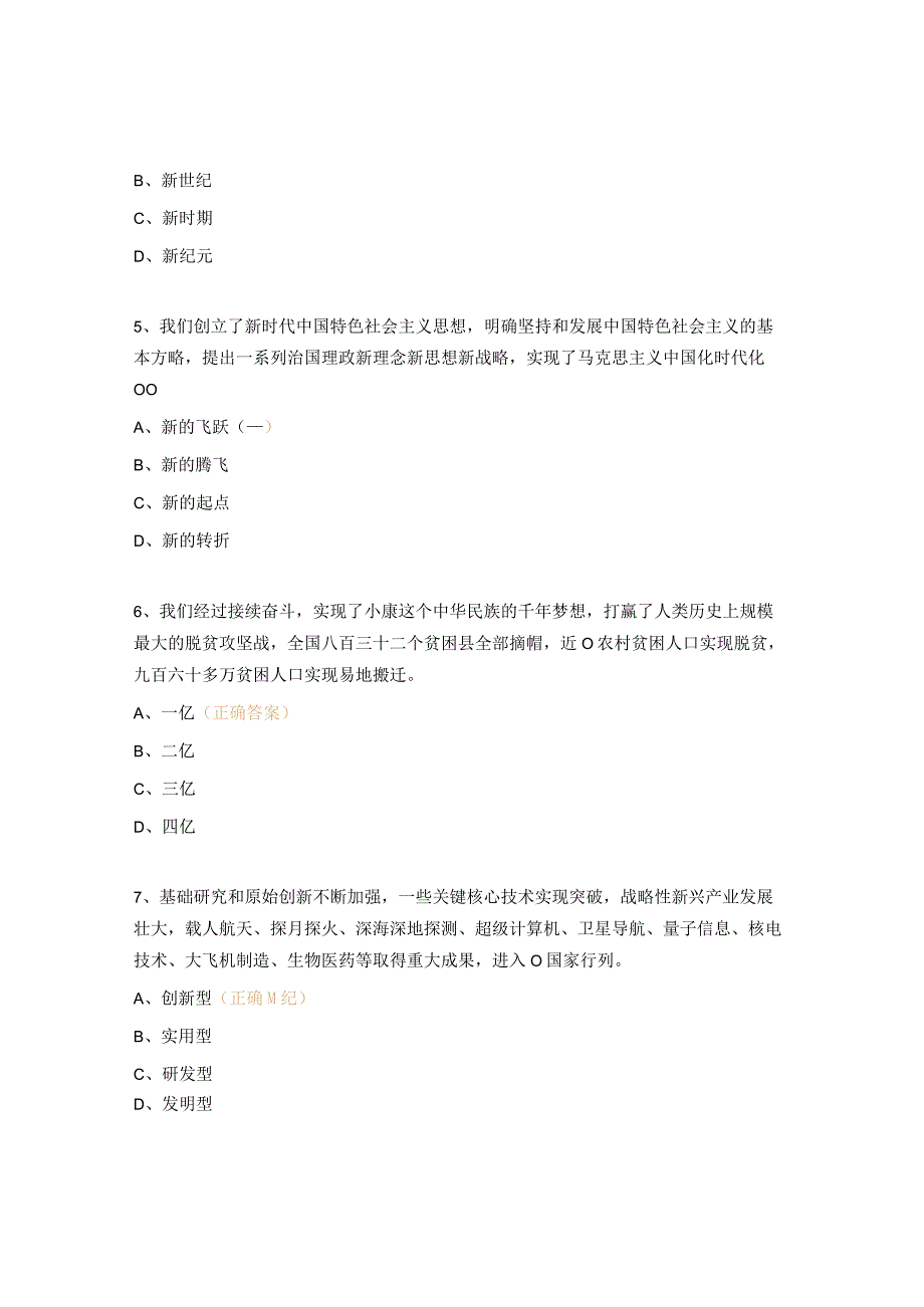 天然气公司管理人员能力提升考试试题.docx_第2页