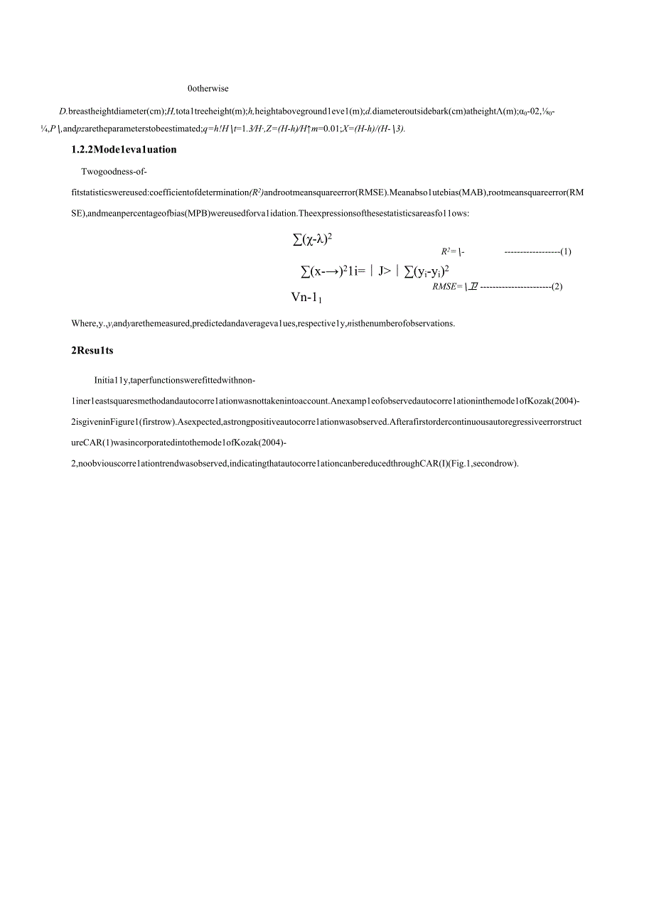 大兴安岭白桦削度方程.docx_第3页