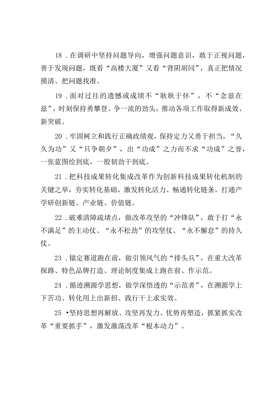 天天金句精选2023年5月24日.docx_第3页