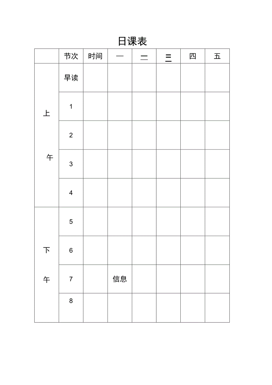 备课手册.docx_第2页