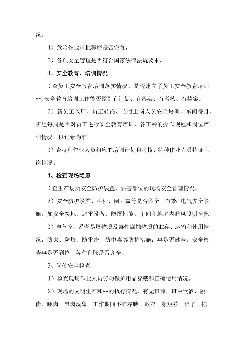 学校2023年开展重大事故隐患专项排查整治行动专项方案 汇编9份.docx_第3页