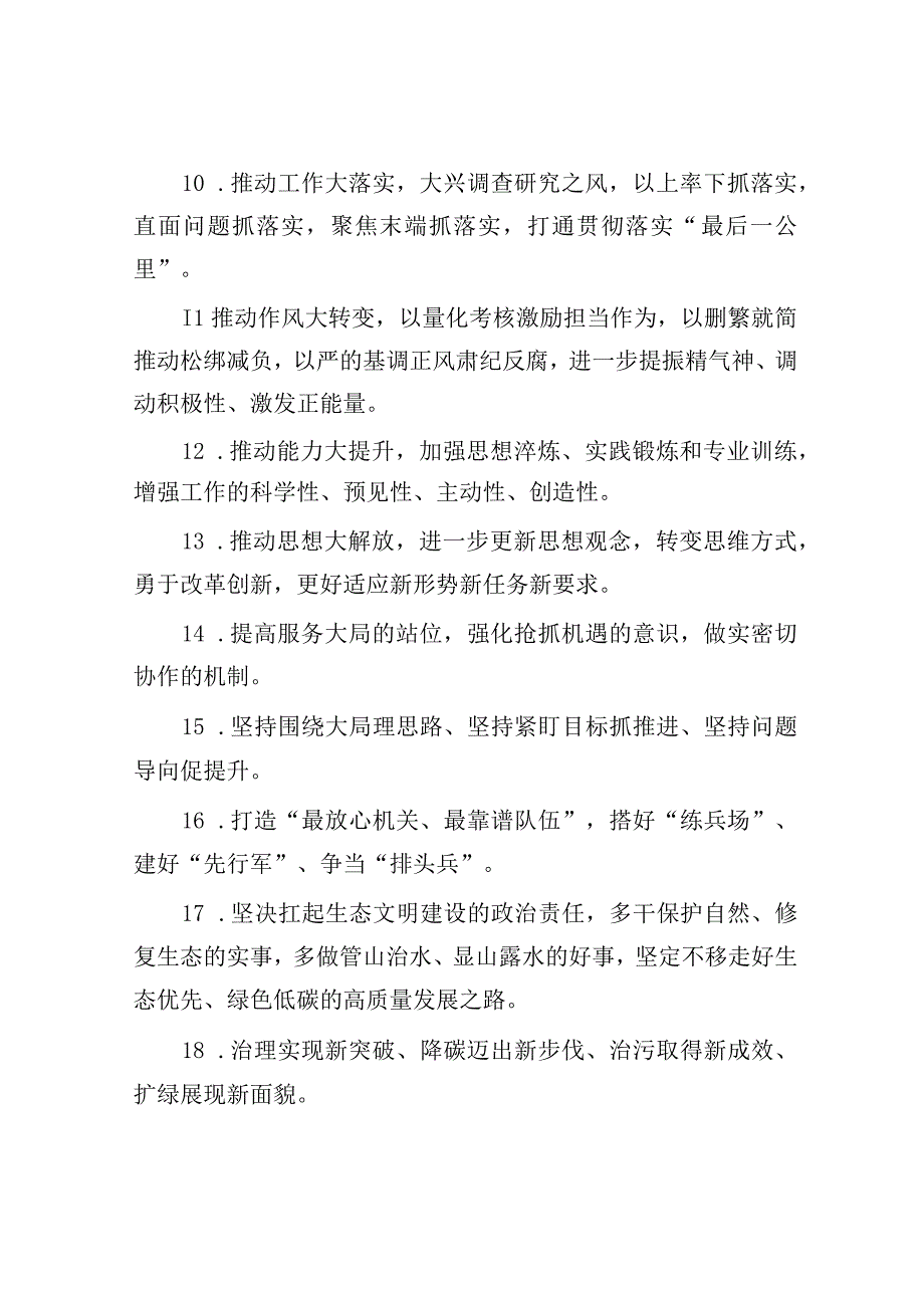 天天金句精选2023年5月25日.docx_第2页