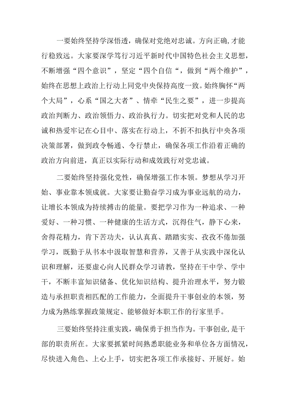 学习贯彻习2023主题教育读书班心得体会分享发言九篇例文.docx_第3页