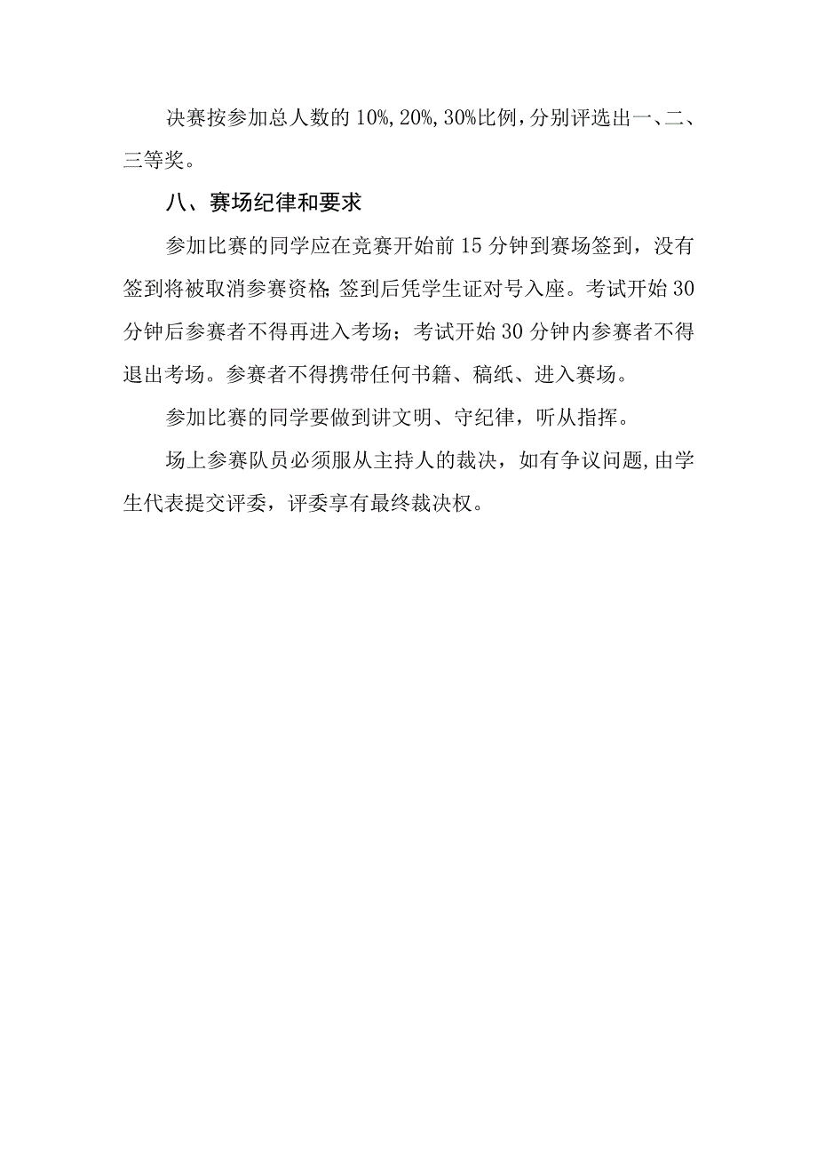 学院大数据税务预警分析大赛方案.docx_第3页