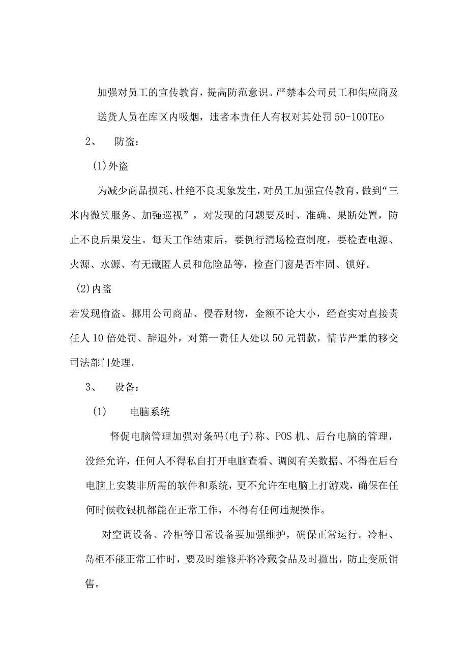 安全生产责任书2.27.docx_第2页