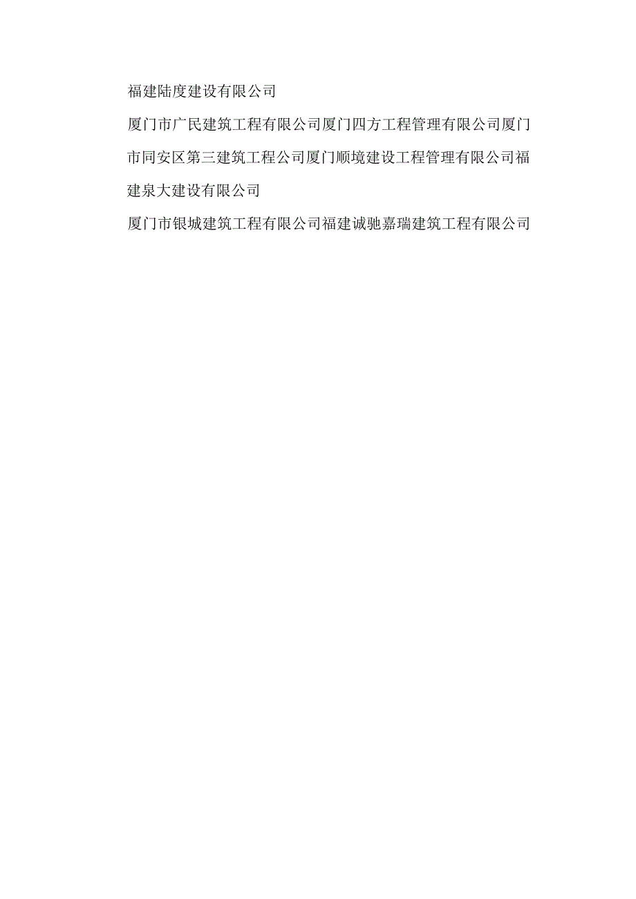 安全生产月竞赛活动表彰方案（4页）.docx_第3页